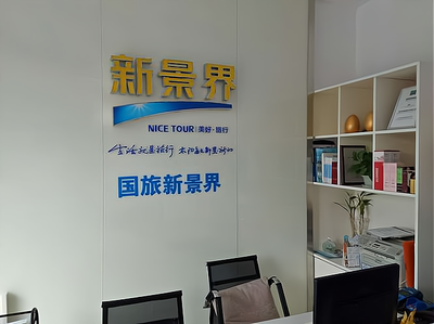 想要?jiǎng)?chuàng)業(yè)？開(kāi)旅行社是明智的選擇！詳細(xì)攻略在此！